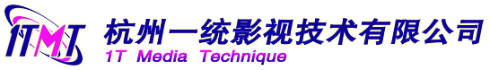 杭州一统影视技术有限公司